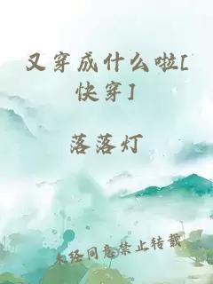 又穿成什么啦[快穿]